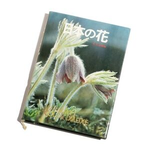 Wildflowers of Japan (Japanese Edition) with Slipcover by Yamakei Color Deluxe c